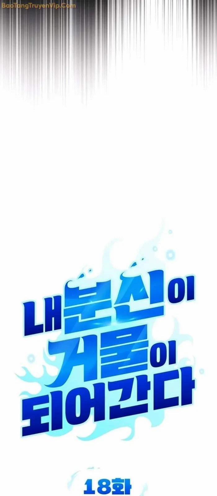 Tất Cả Bản Ngã Của Tôi Đều Là Hung Thần 18 trang 21