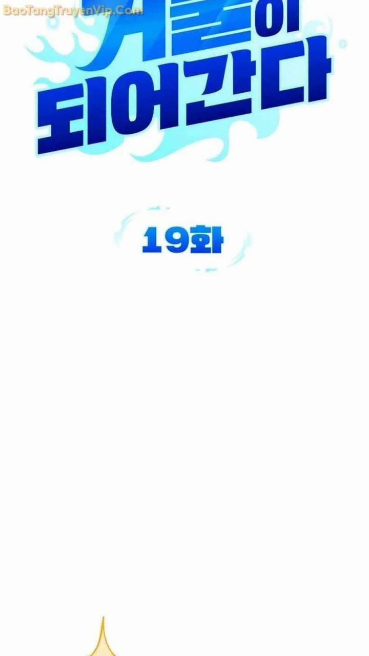 Tất Cả Bản Ngã Của Tôi Đều Là Hung Thần 19 trang 49