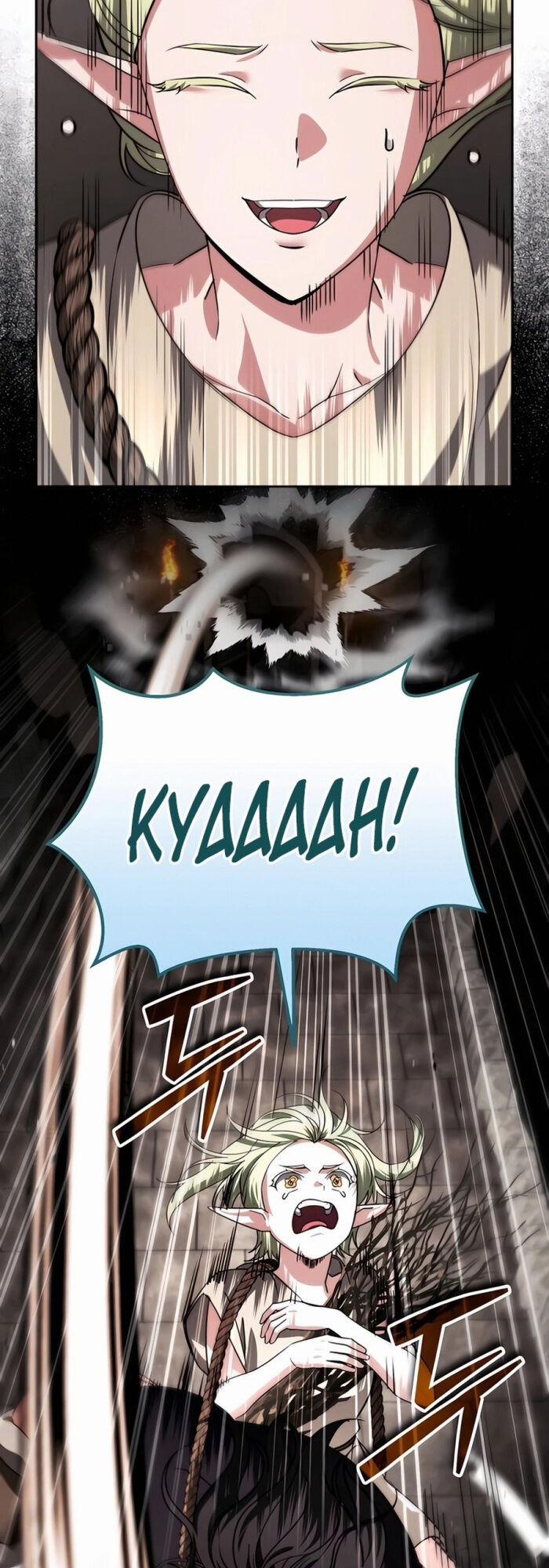 Tất Cả Bản Ngã Của Tôi Đều Là Hung Thần 26 trang 11