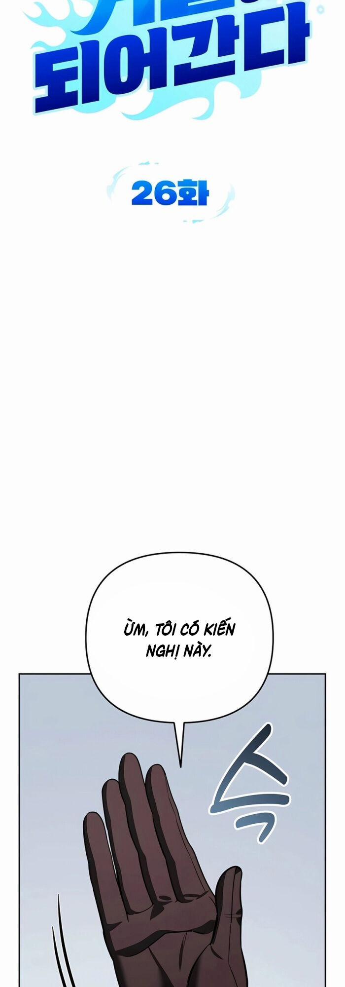 Tất Cả Bản Ngã Của Tôi Đều Là Hung Thần 26 trang 13