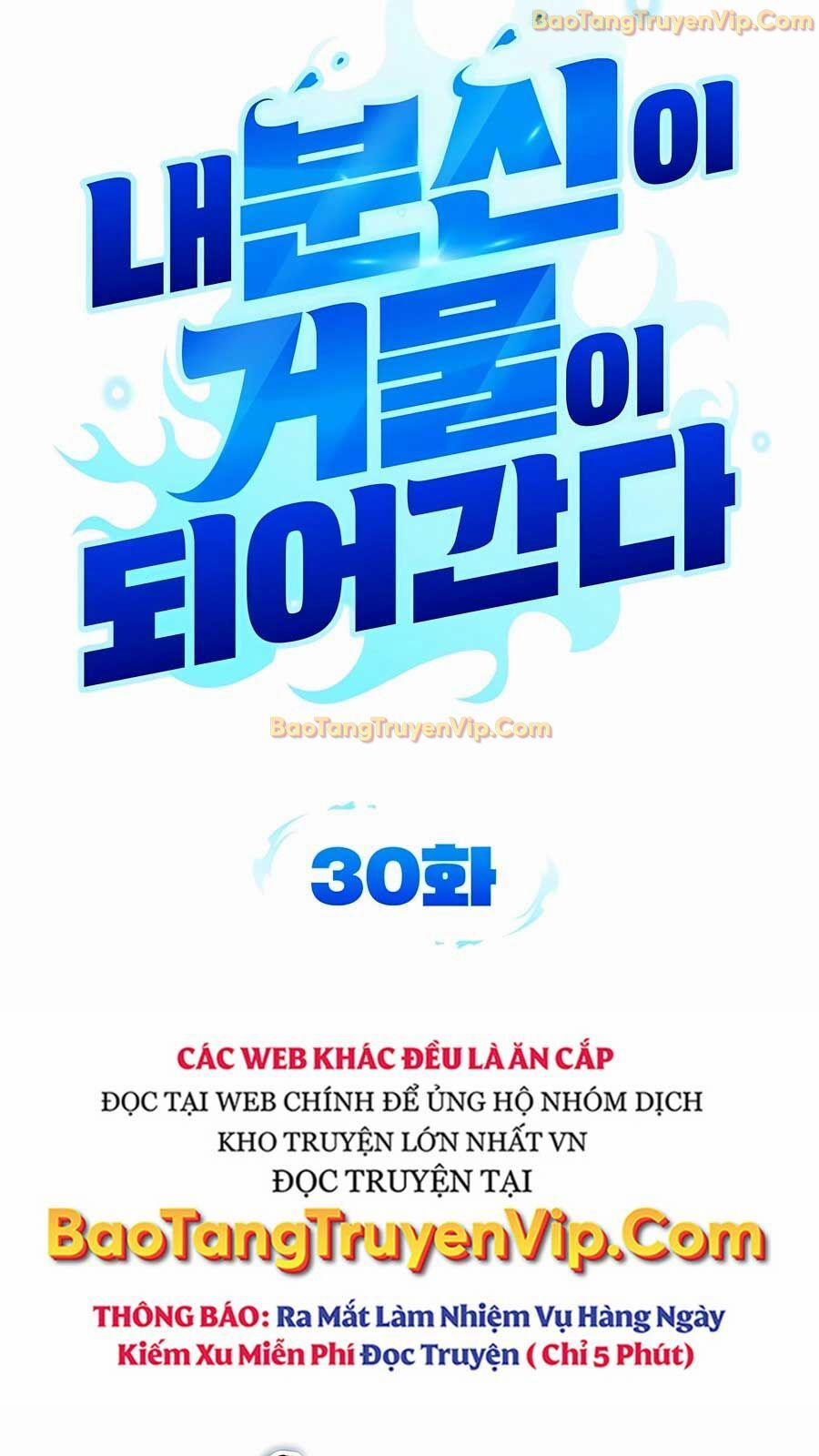 Tất Cả Bản Ngã Của Tôi Đều Là Hung Thần 30 trang 22