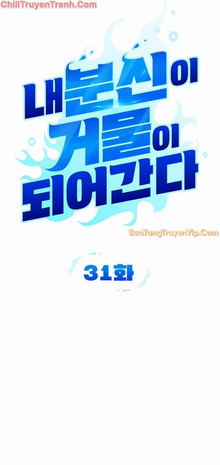 Tất Cả Bản Ngã Của Tôi Đều Là Hung Thần 31 trang 45