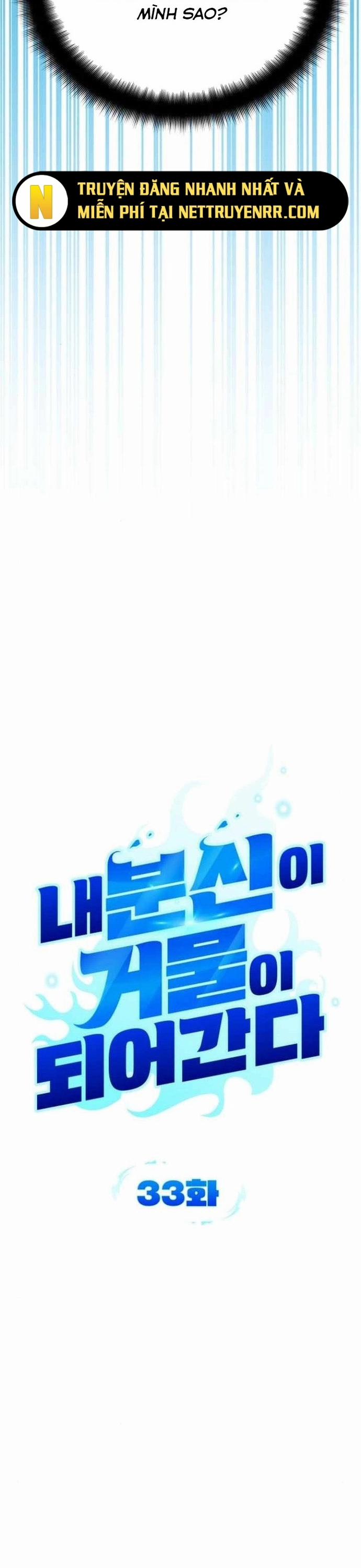 Tất Cả Bản Ngã Của Tôi Đều Là Hung Thần 33 trang 9