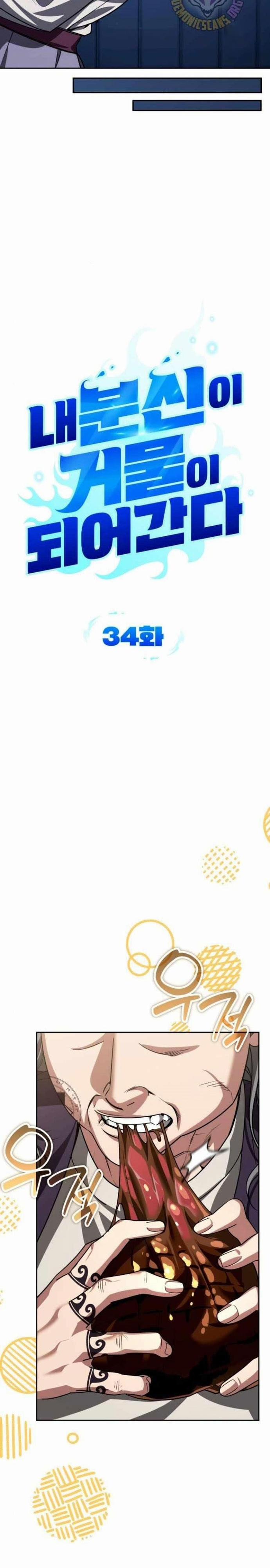 Tất Cả Bản Ngã Của Tôi Đều Là Hung Thần 34 trang 4