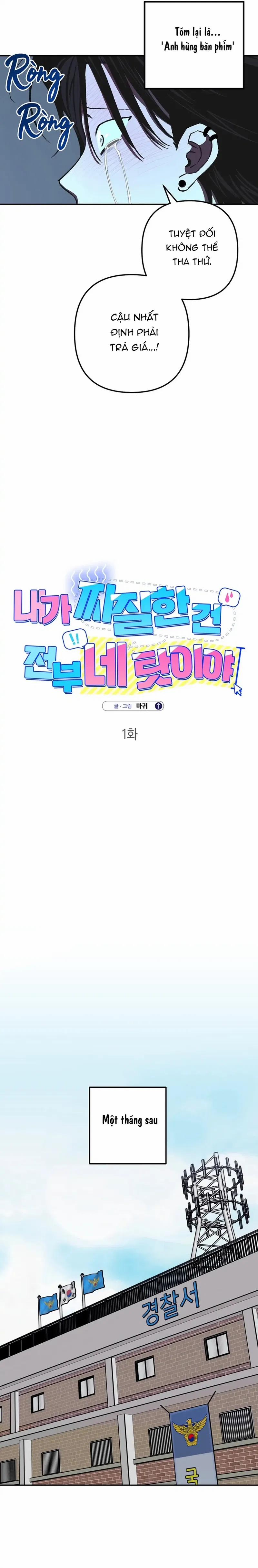 Tất Cả Là Tại Cậu, Đồ Chó Chết! 1 trang 5