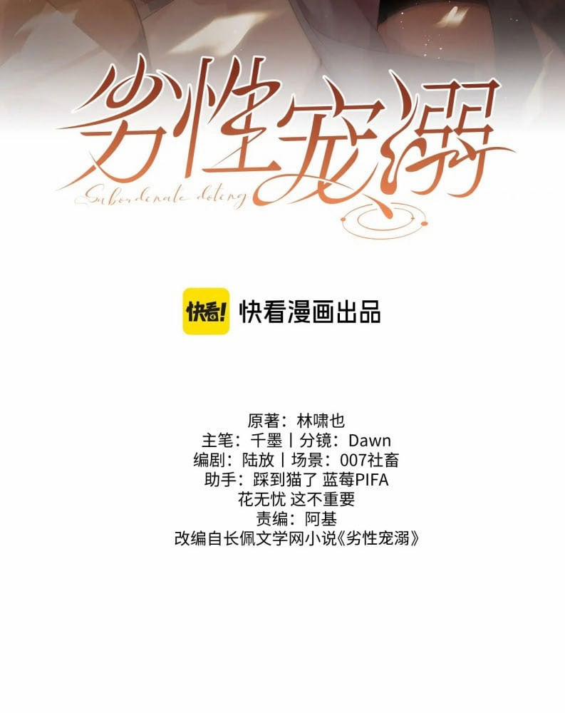 Tật Xấu Nuông Chiều 3 trang 6