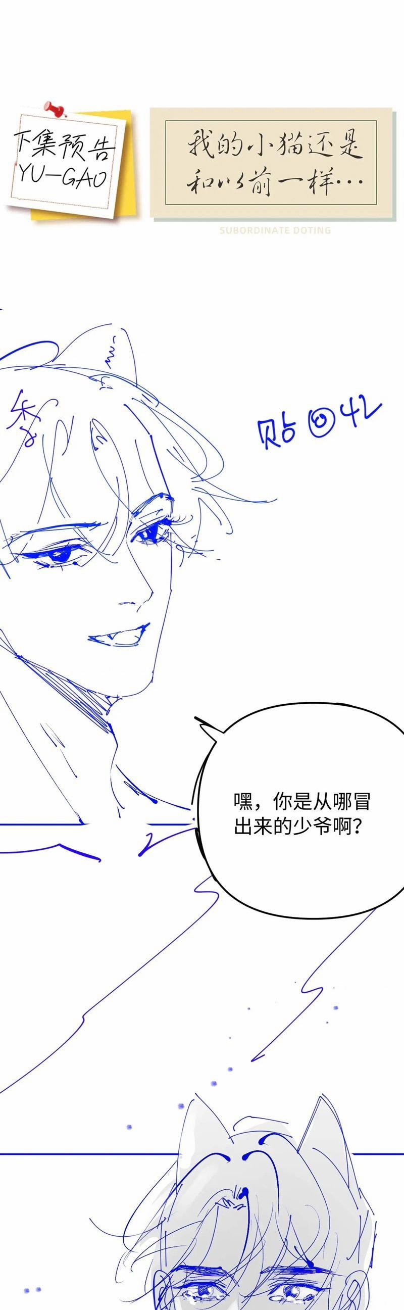 Tật Xấu Nuông Chiều 6 trang 32