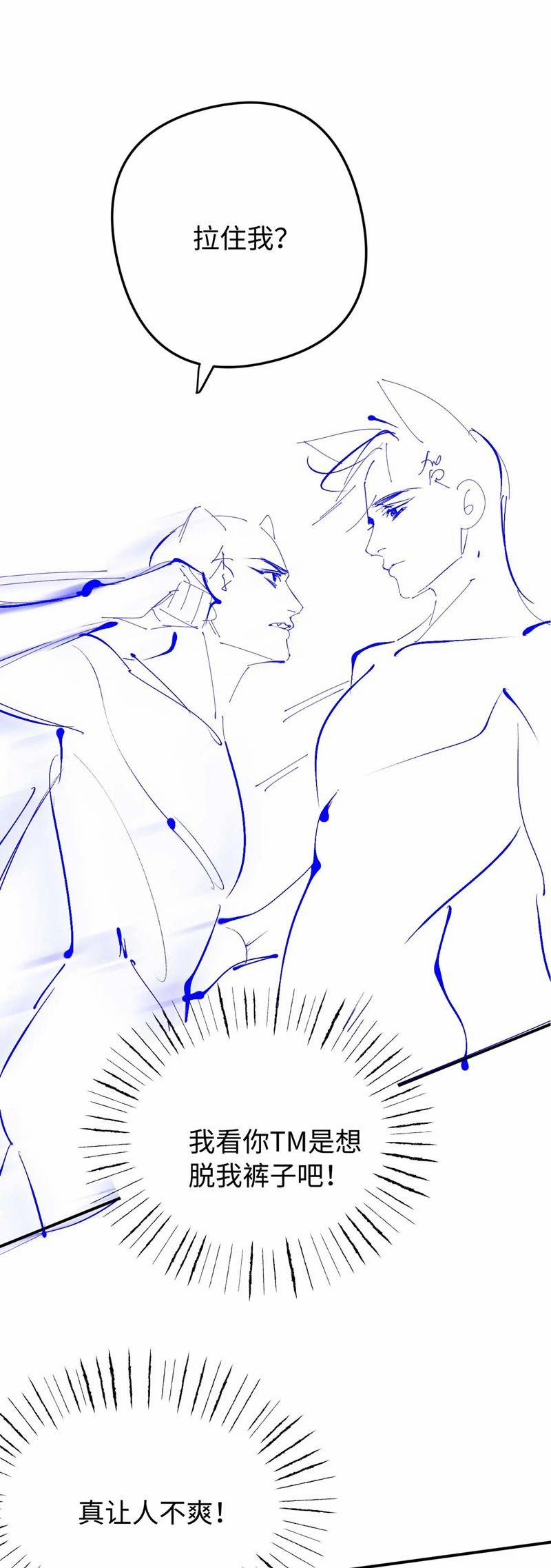 Tật Xấu Nuông Chiều 7 trang 36