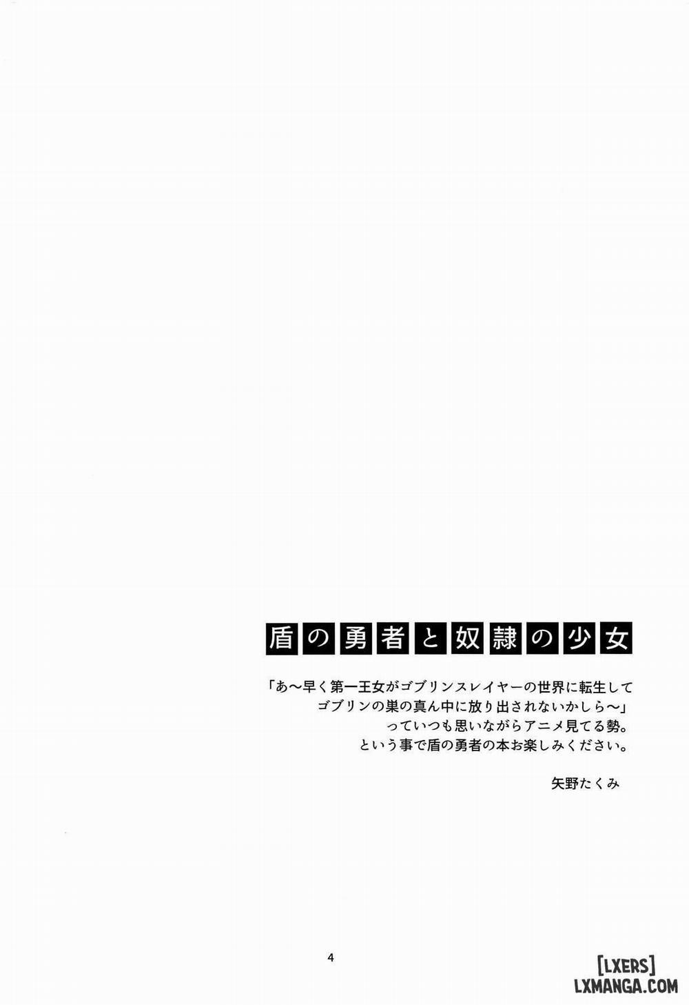 Tate no Yuusha to Dorei no Shoujo Oneshot trang 2