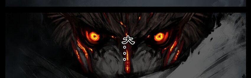 Tây Du Ký Ngoại Truyện 280 trang 23