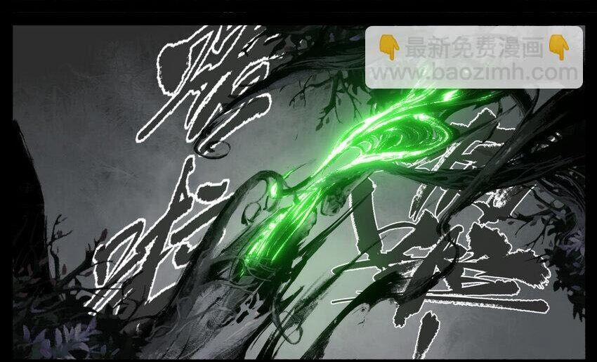 Tây Du Ký Ngoại Truyện 284 trang 30