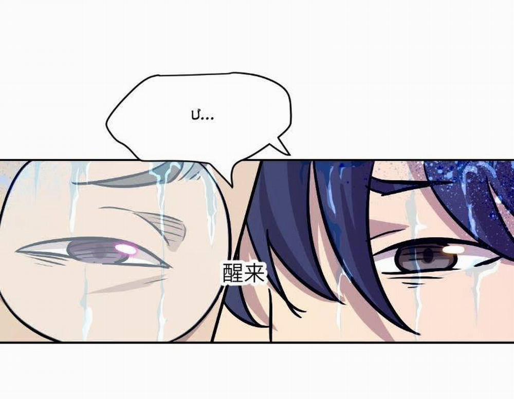 Tay Trái Của Ta Có Thể Dị Biến 11 trang 43