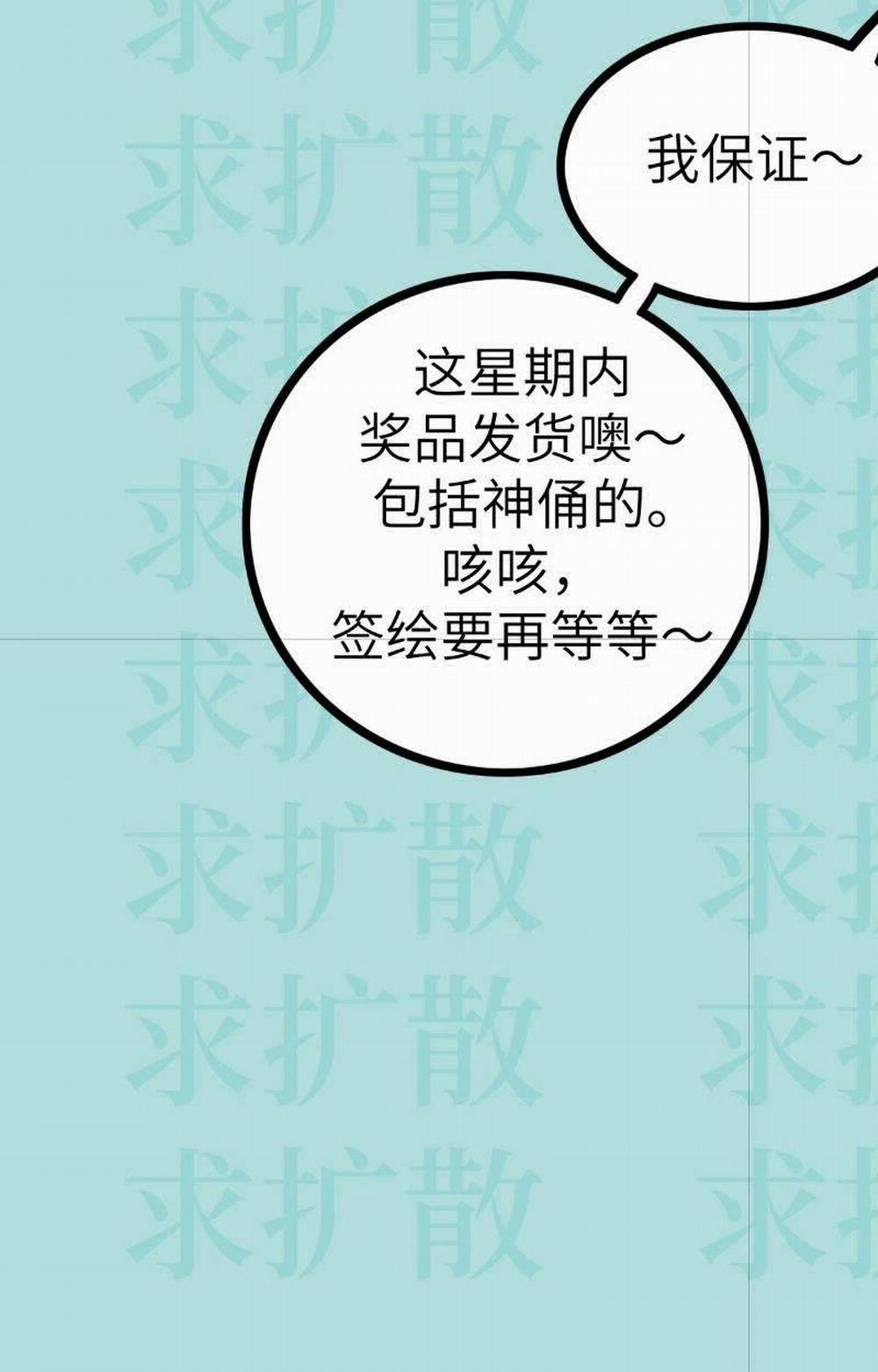 Tay Trái Của Ta Có Thể Dị Biến 12 trang 59