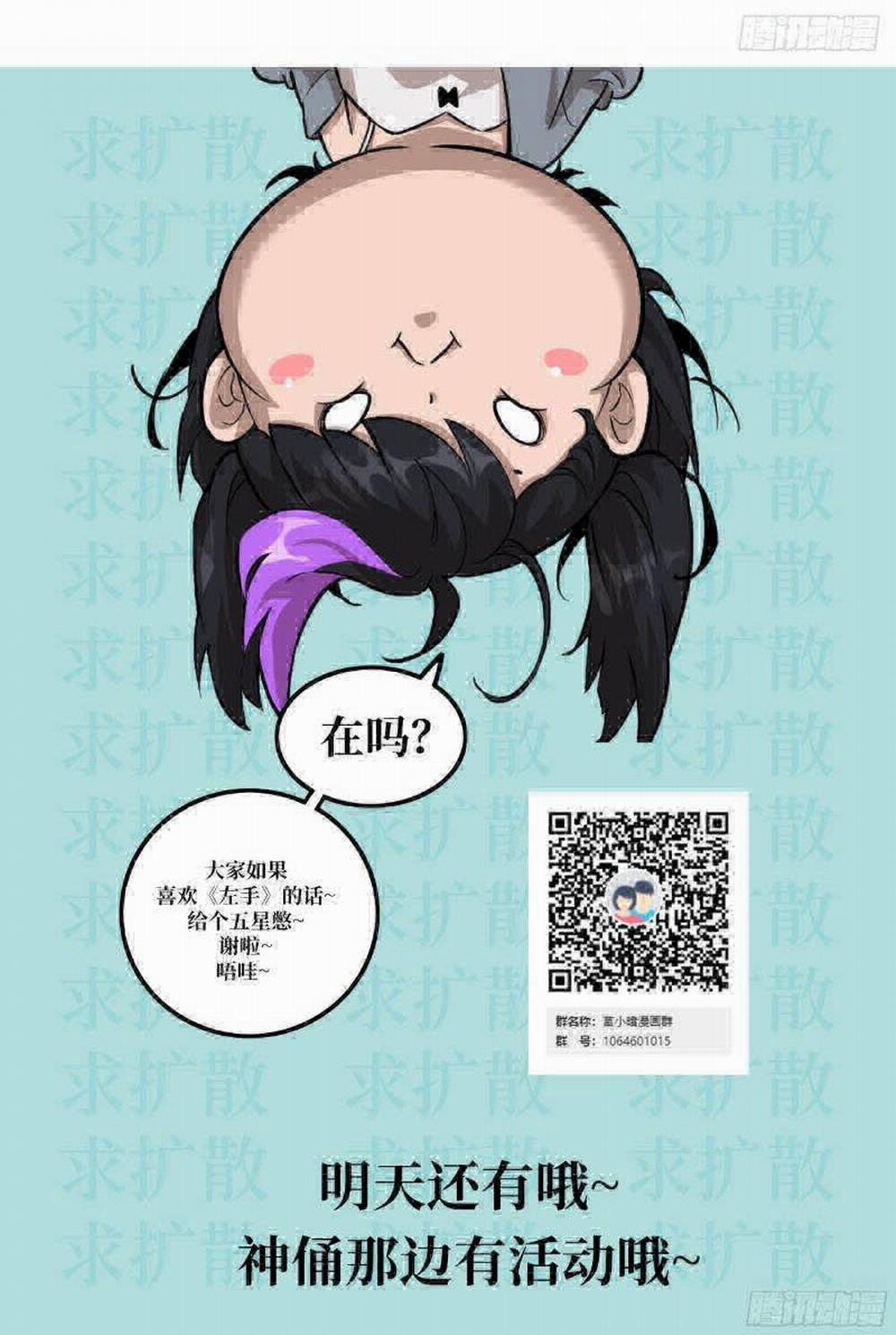 Tay Trái Của Ta Có Thể Dị Biến 7 trang 51