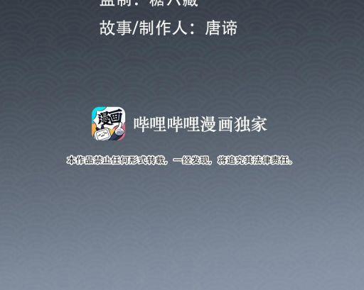 Tế Vũ Bất Tri Quy 19 trang 9