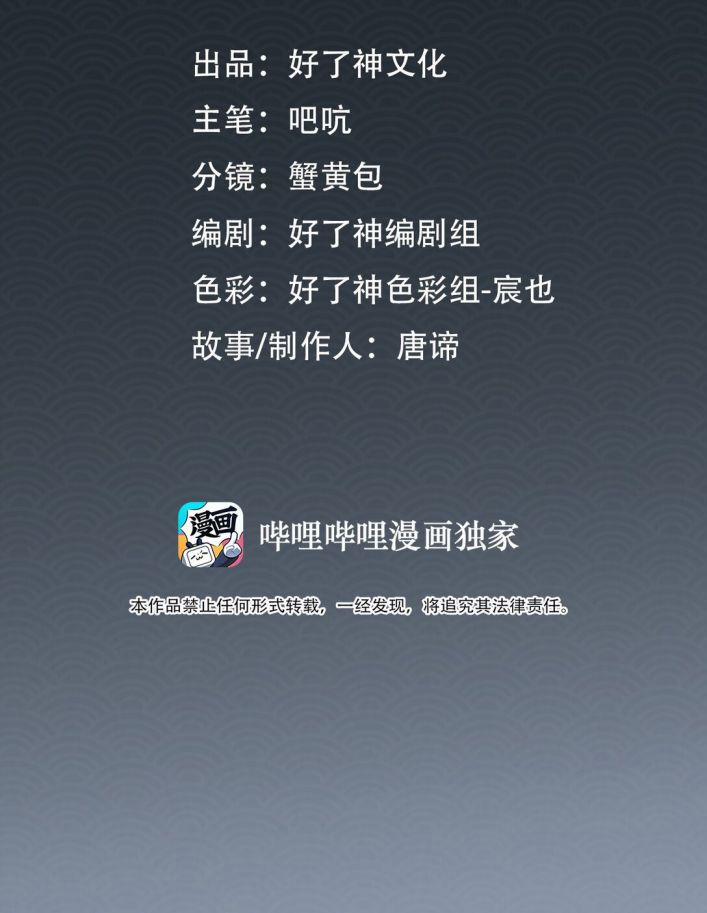 Tế Vũ Bất Tri Quy 25 trang 1