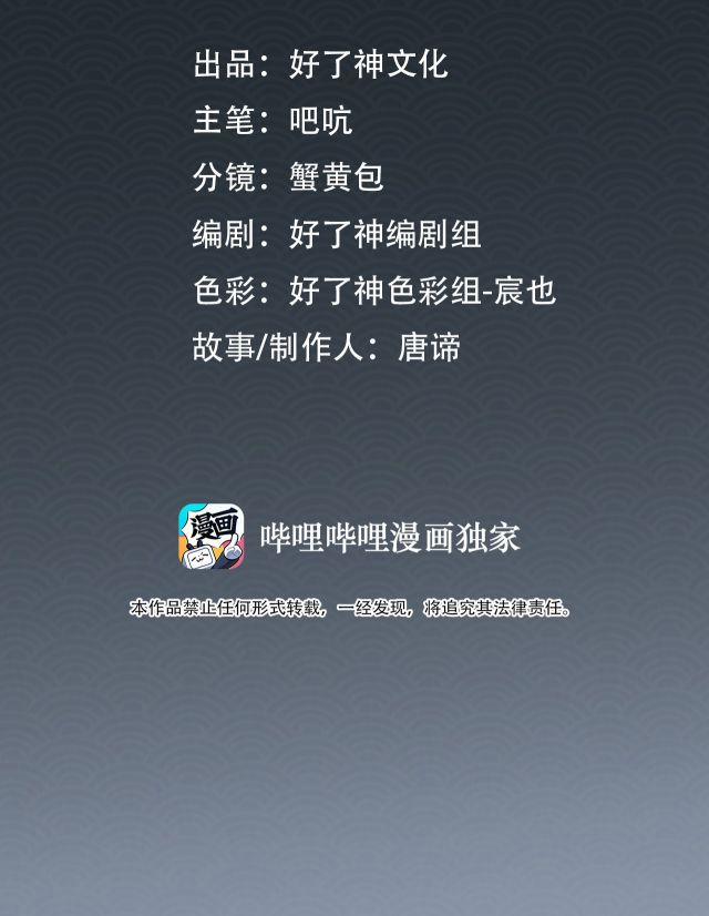 Tế Vũ Bất Tri Quy 29.6 trang 1