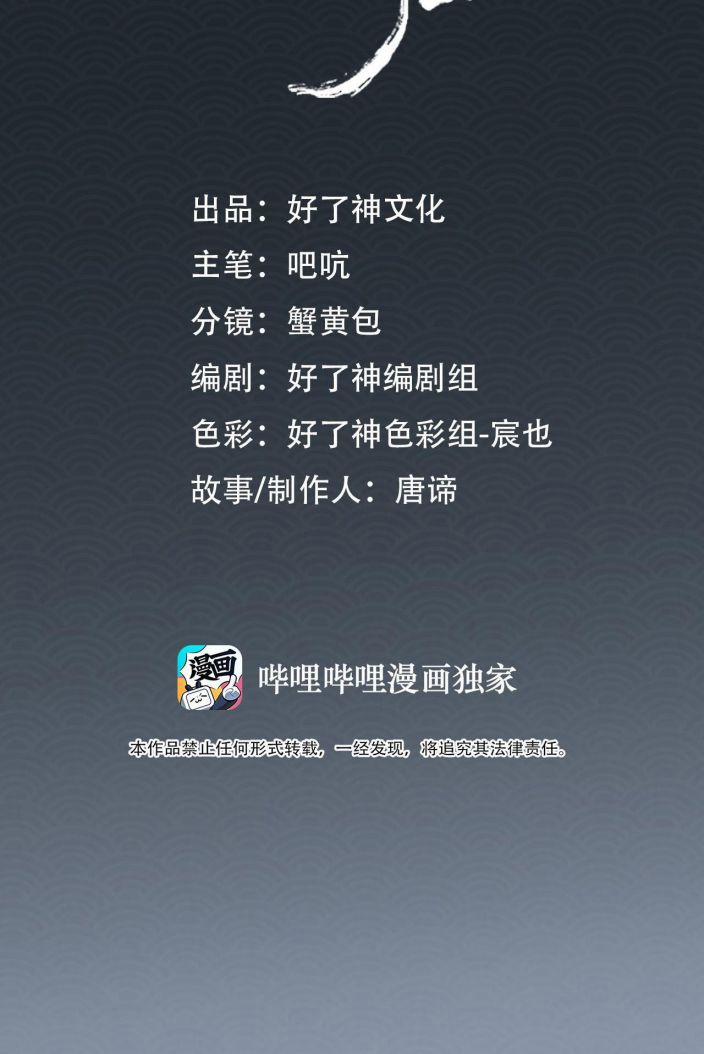 Tế Vũ Bất Tri Quy 35 trang 1