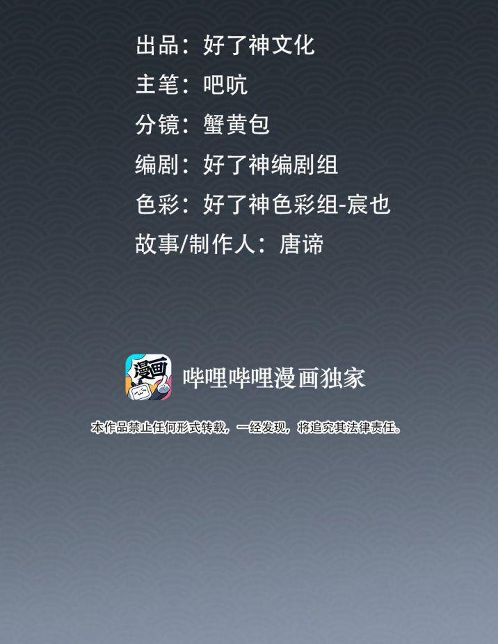 Tế Vũ Bất Tri Quy 39 trang 1