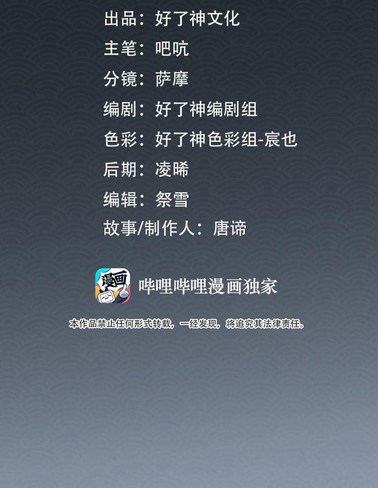 Tế Vũ Bất Tri Quy 50 trang 2