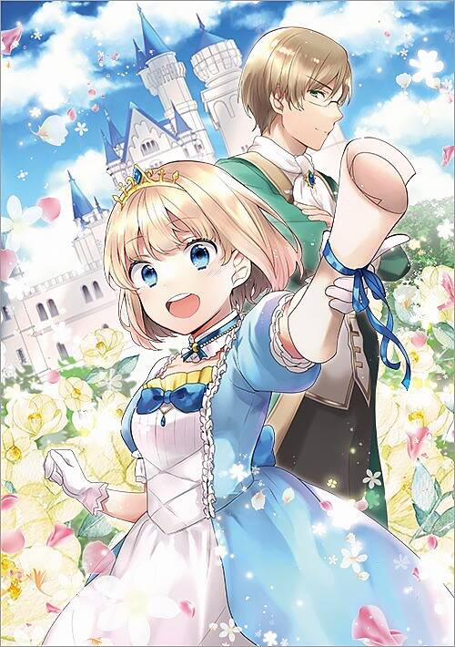 Tearmoon Empire Story 19 trang 1