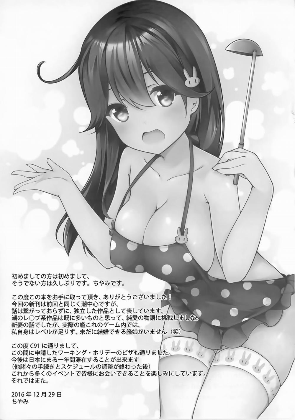 Teitoku no Koto, Oshitai Shiteimasu (Kantai Collection) Chương Oneshot Trang 23