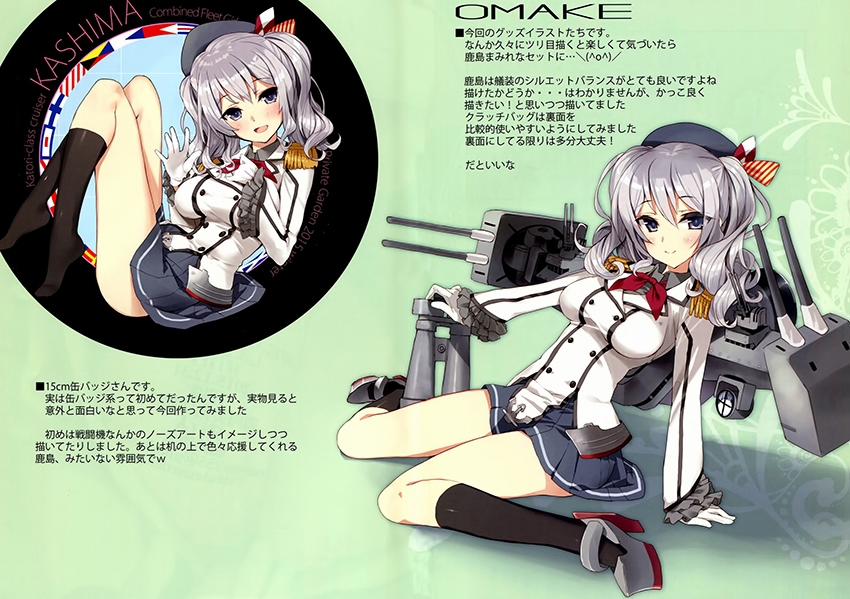 Teitoku-San, Kashima To Koko De Shimasenka (Kancolle) Oneshot trang 18
