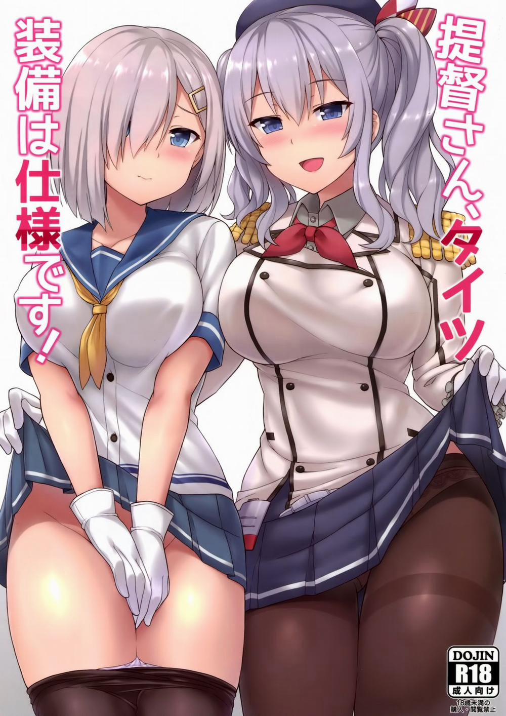 Teitoku-san, Tights Soubi wa Shiyou desu! (Kantai Collection - KanColle) Chương Oneshot Trang 2