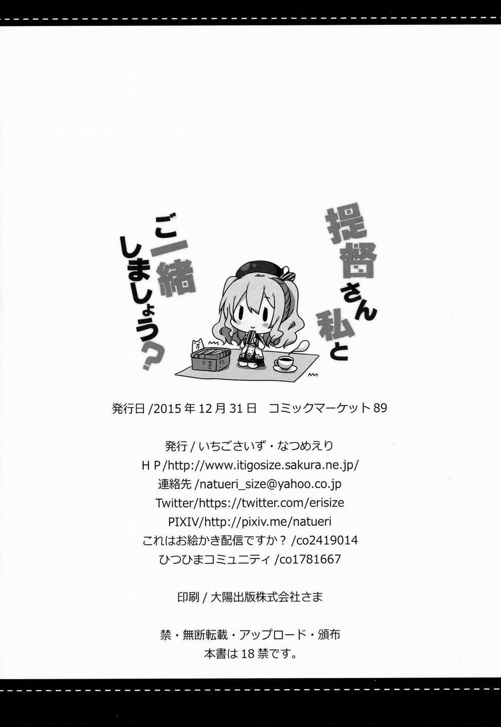 Teitoku-San Watashi To Goissho Shimashou Oneshot trang 24