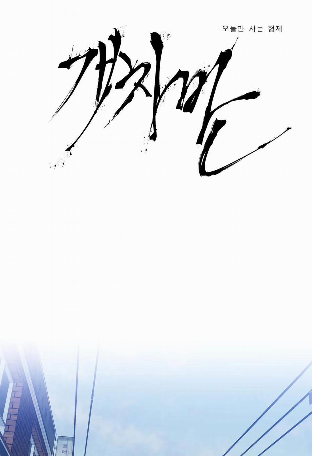 TÊN RÁC RƯỞI 27 trang 1