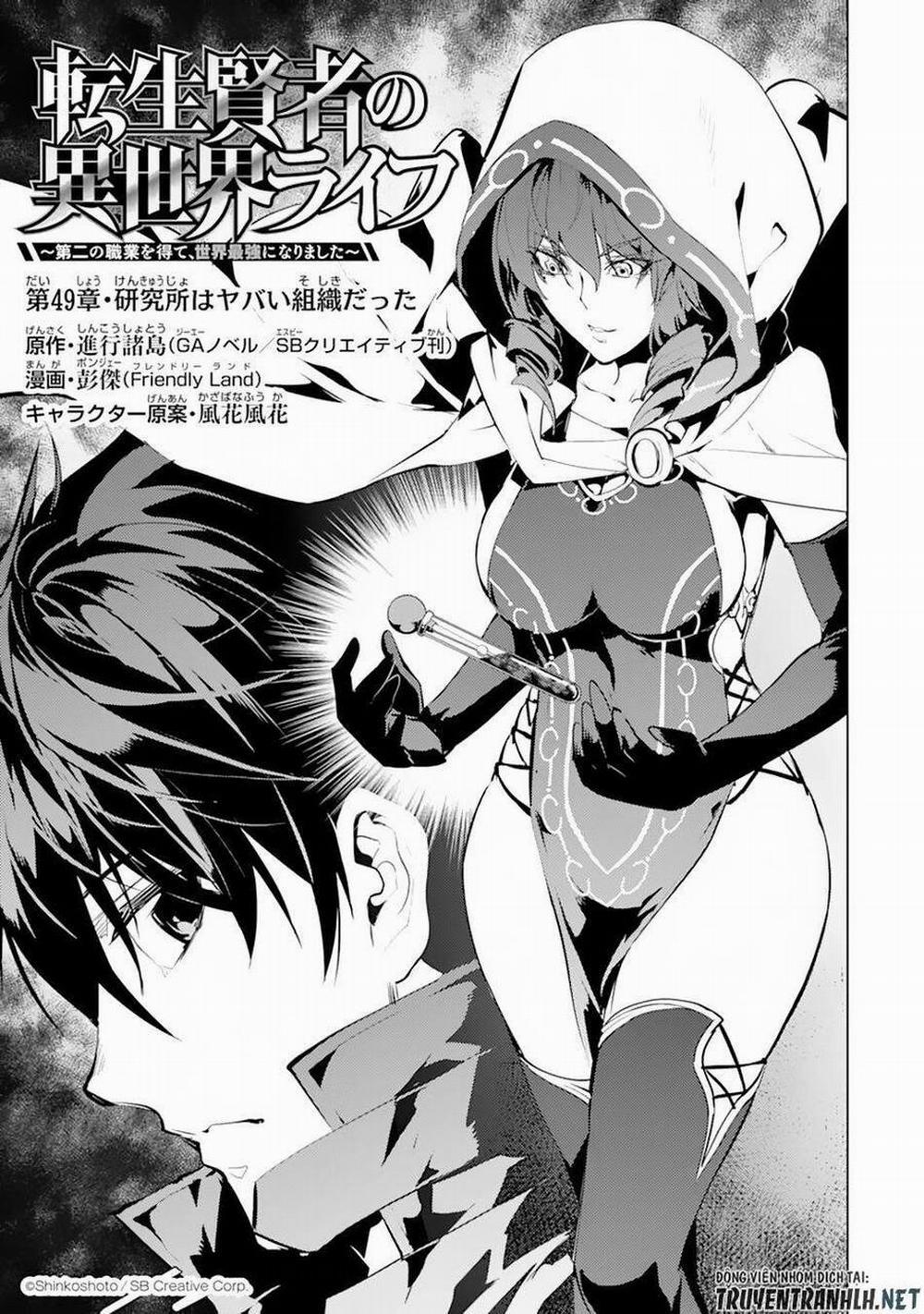 Tensei Kenja No Isekai Raifu ~ Daini No Shokugyo Wo Ete, Sekai Saikyou Ni Narimashita~ Chương 49 1 Trang 3