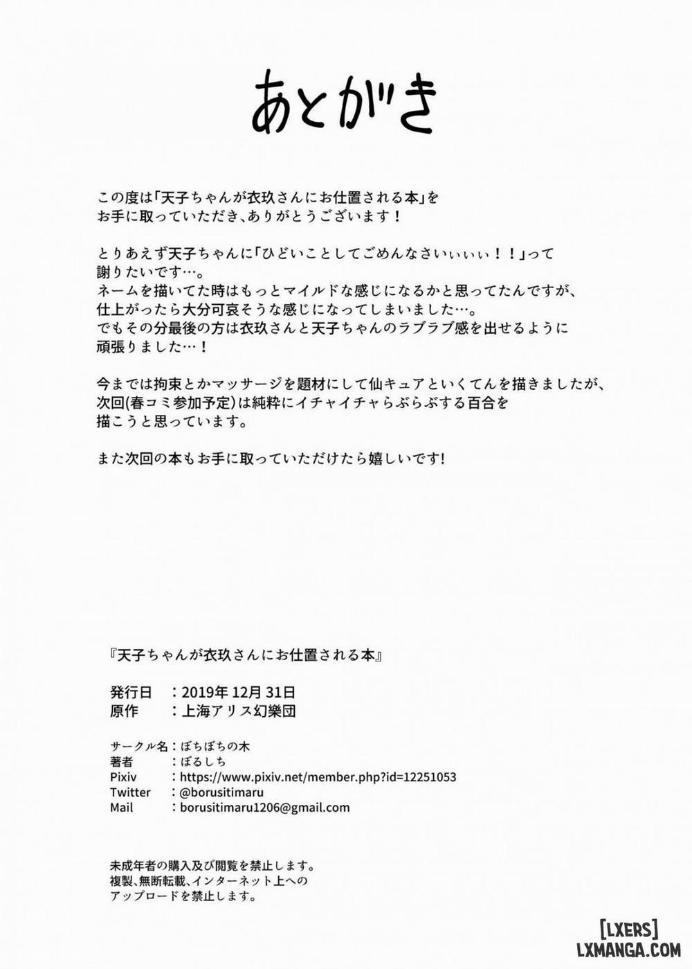 Tenshi-chan ga Iku-san ni Oshioki sareru Hon Oneshot trang 28