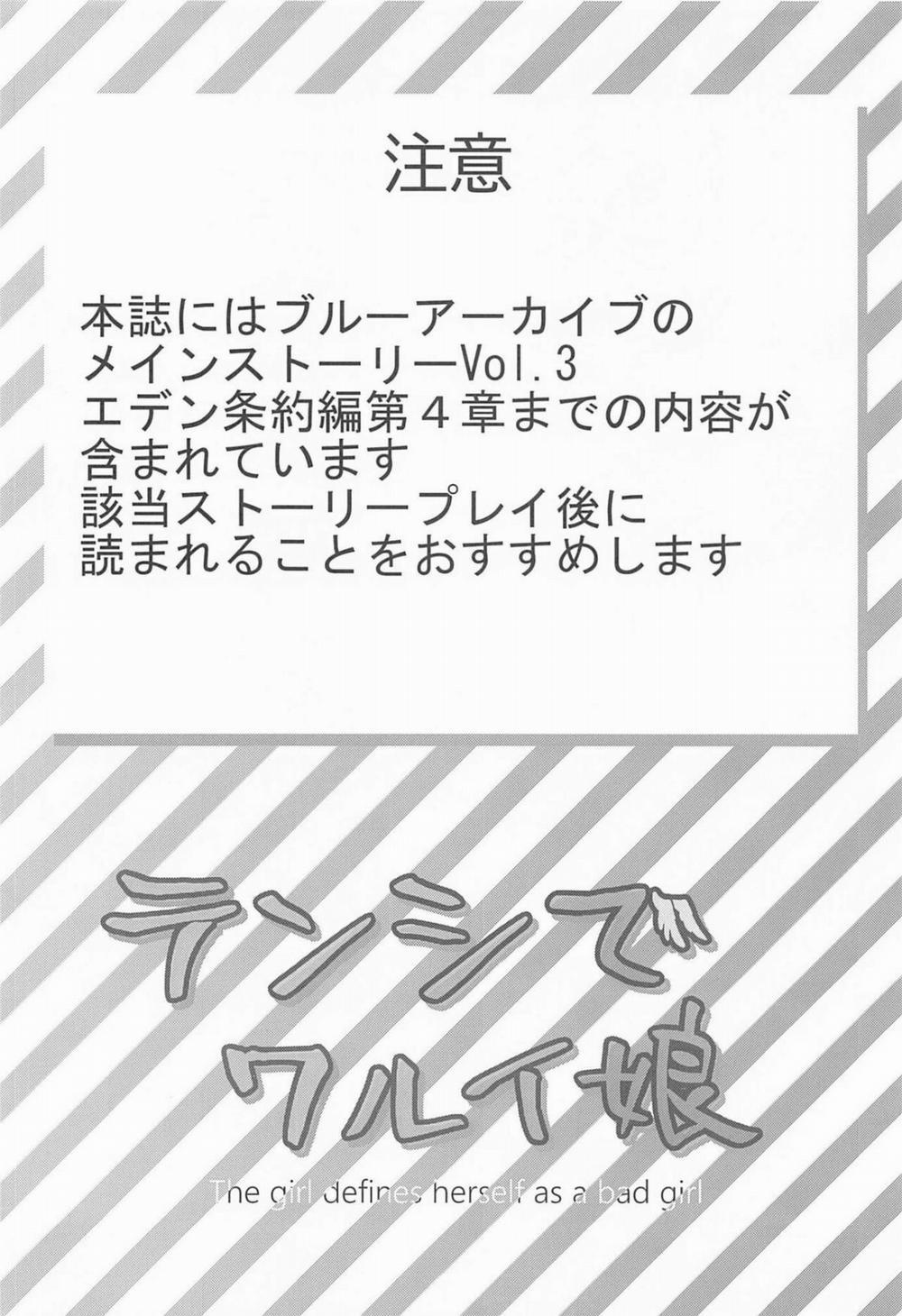 Tenshi de Warui Ko Oneshot trang 2