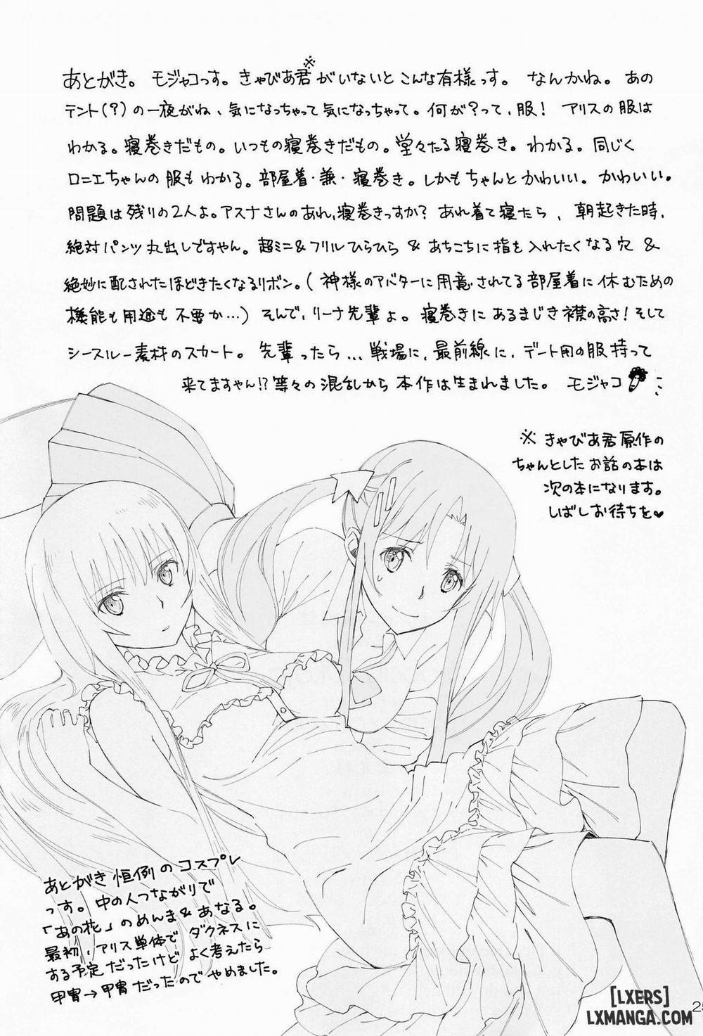 Tent no Ouji-sama Oneshot trang 23