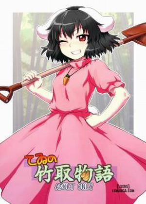 Tewi no Taketori Monogatari