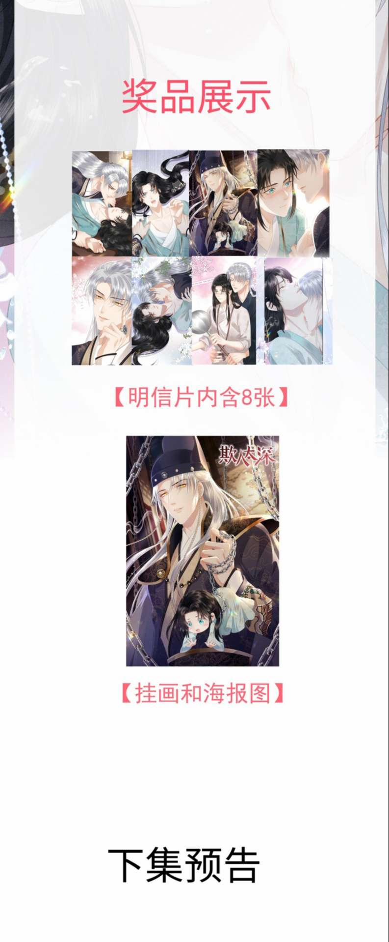 Thái Giám Bắt Nạt Người 12 trang 32