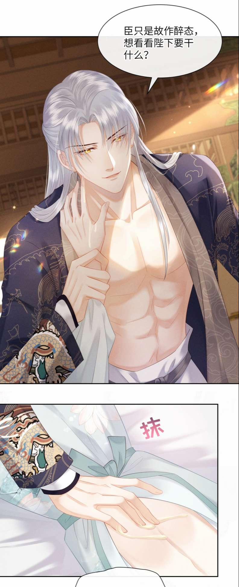 Thái Giám Bắt Nạt Người 12 trang 33