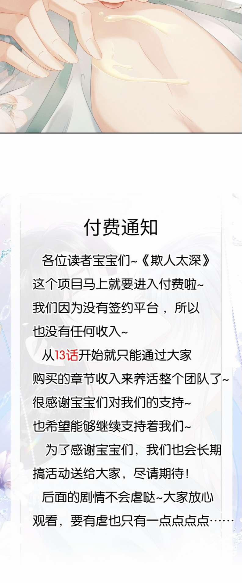 Thái Giám Bắt Nạt Người 12 trang 35