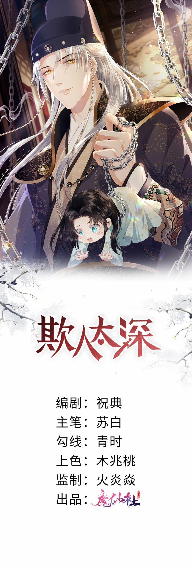 Thái Giám Bắt Nạt Người 19 trang 1