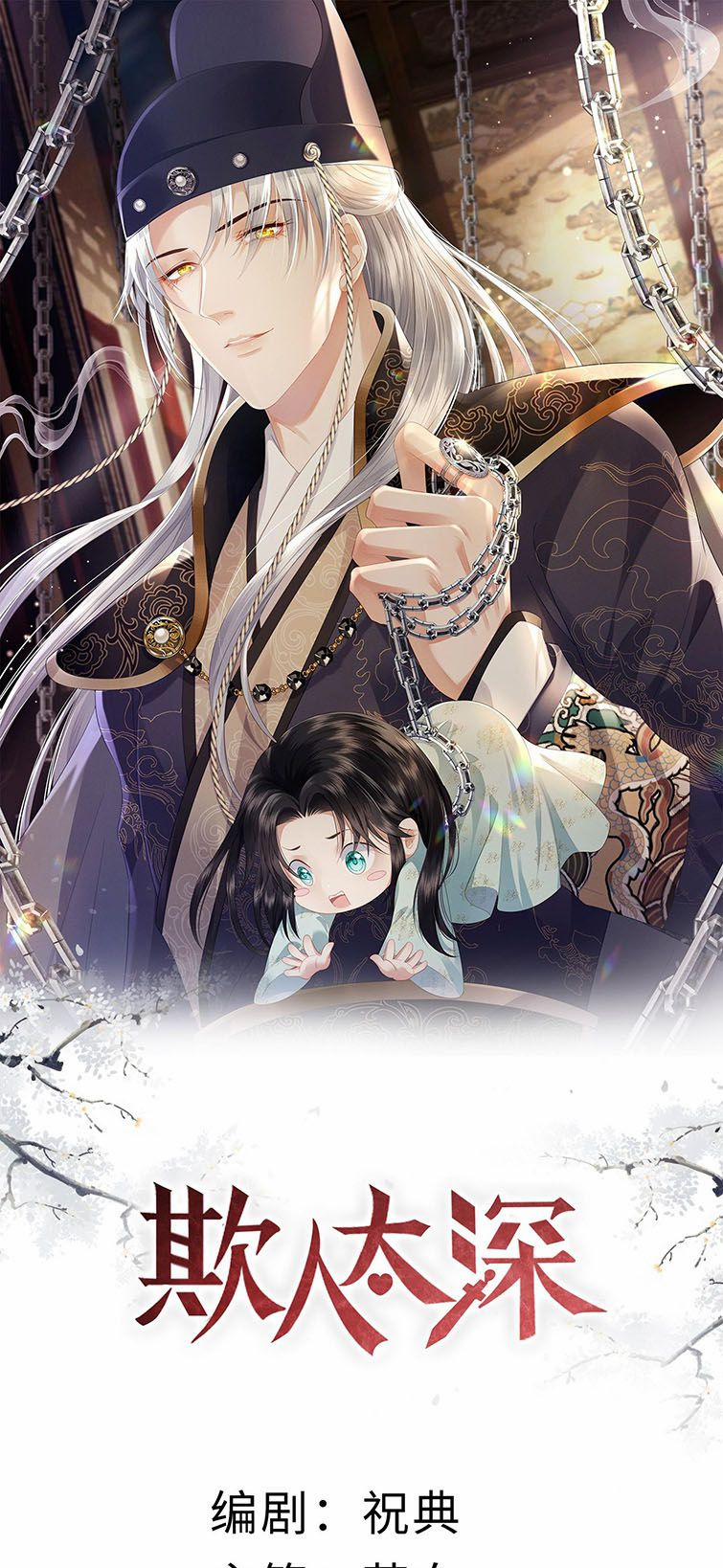 Thái Giám Bắt Nạt Người 3 trang 1