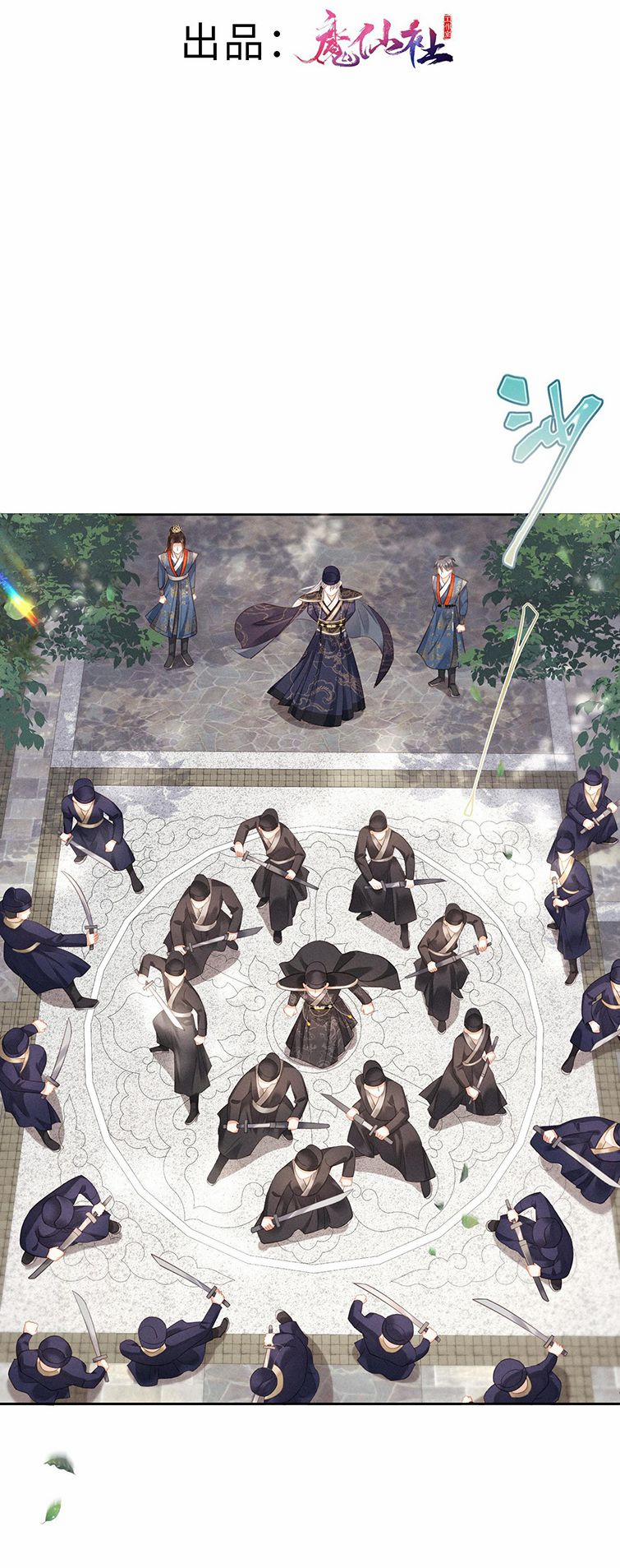 Thái Giám Bắt Nạt Người 8 trang 2