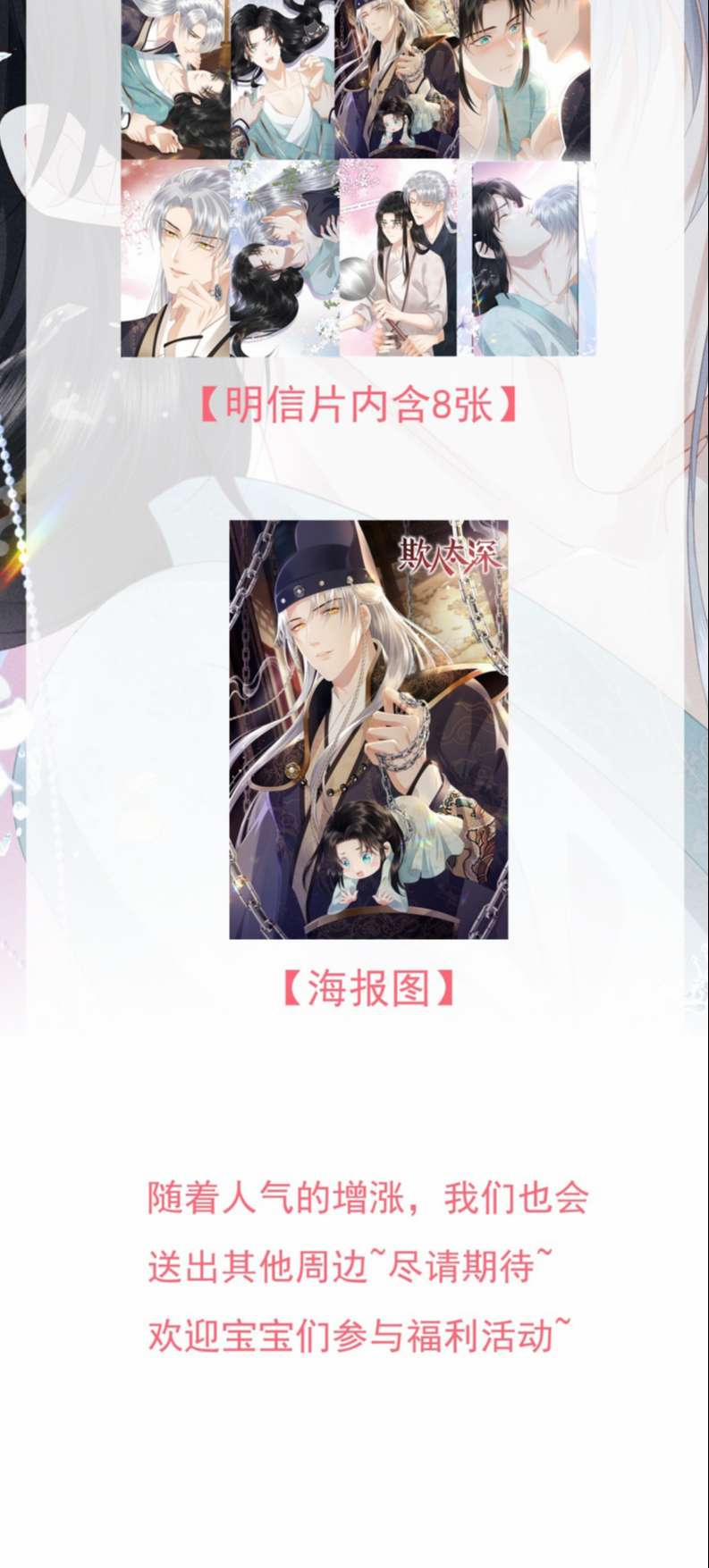 Thái Giám Bắt Nạt Người 9 trang 36