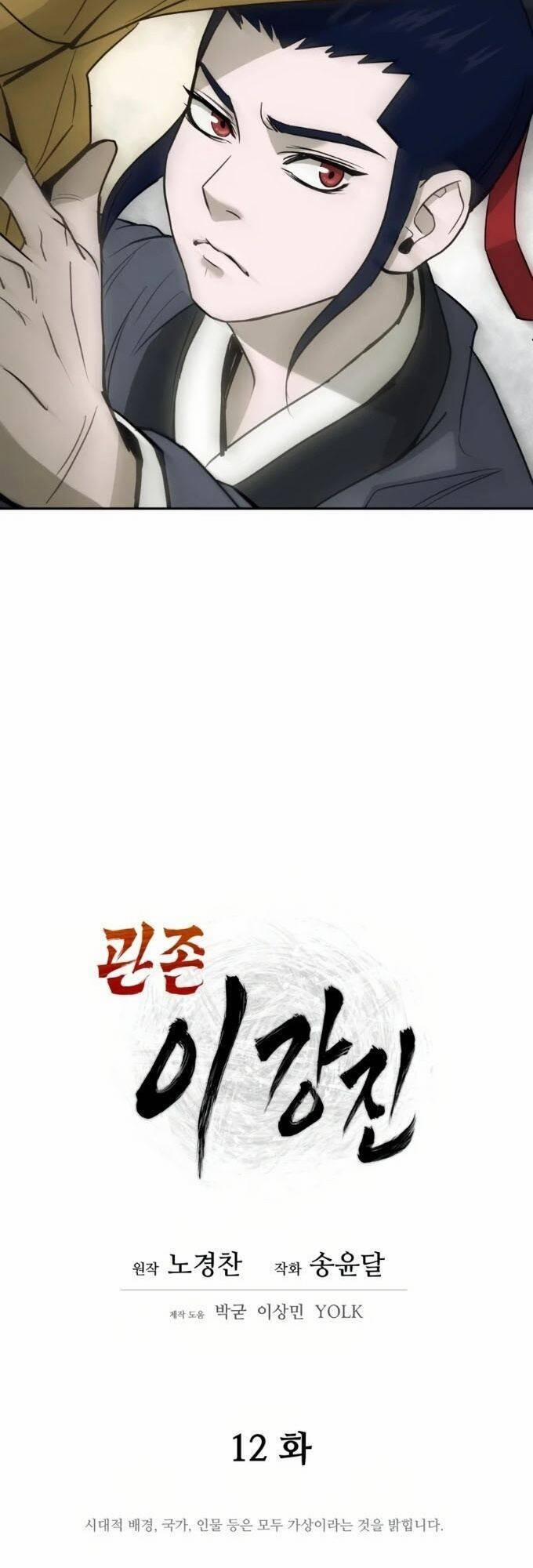 Thái Thú Kang Jin Lee 12 trang 9