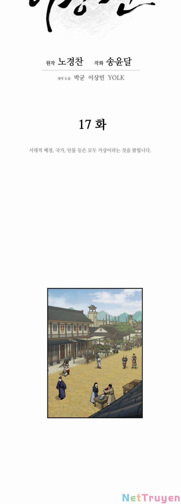 Thái Thú Kang Jin Lee 17 trang 29