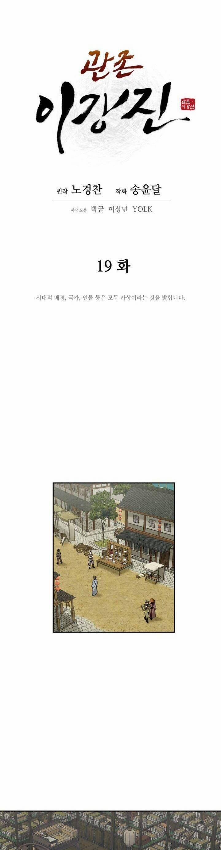 Thái Thú Kang Jin Lee 19 trang 9