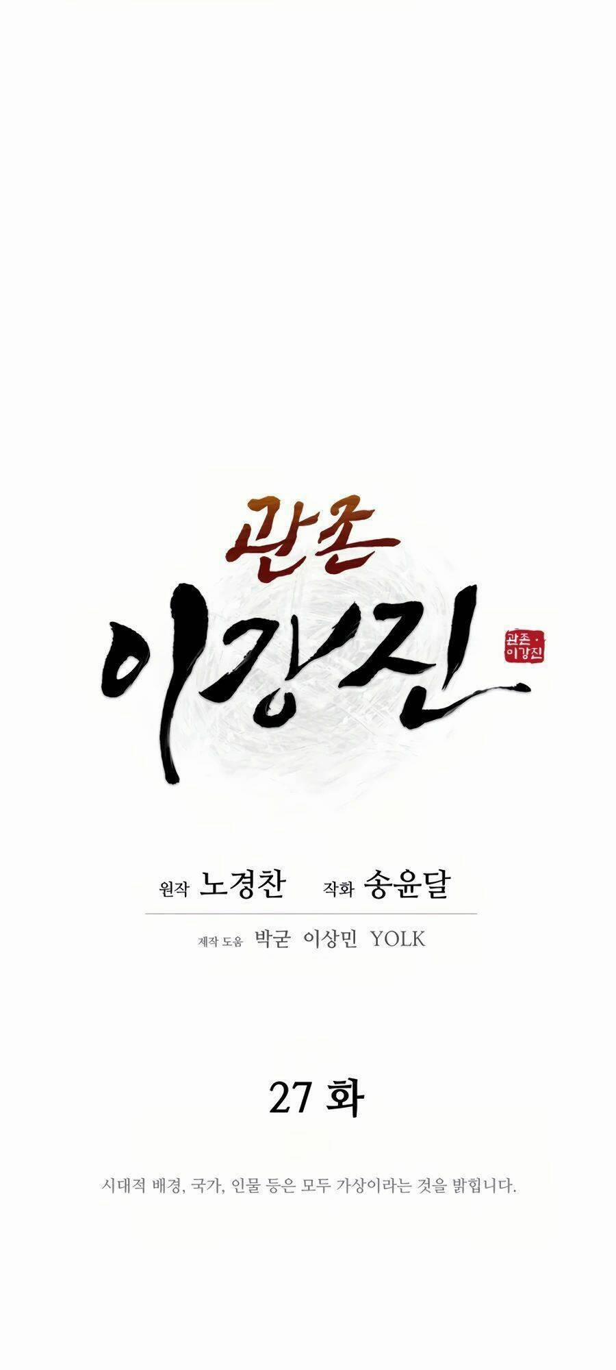 Thái Thú Kang Jin Lee 27 trang 14