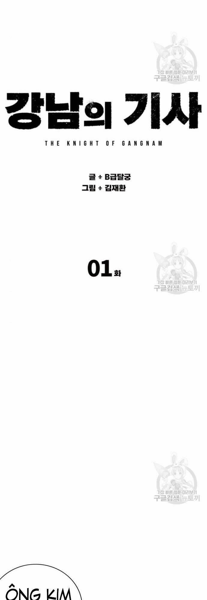 Thám Hiểm Giả Tài Ba 2 trang 45