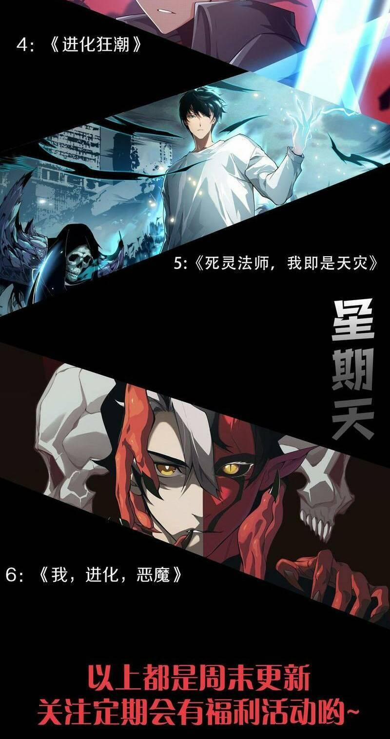 Thảm Họa Tử Linh Sư 32 trang 62