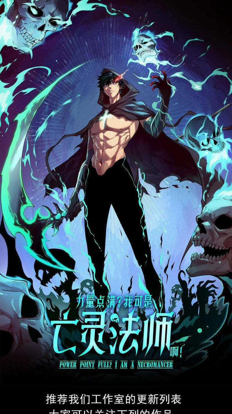 Thảm Họa Tử Linh Sư 50 trang 74