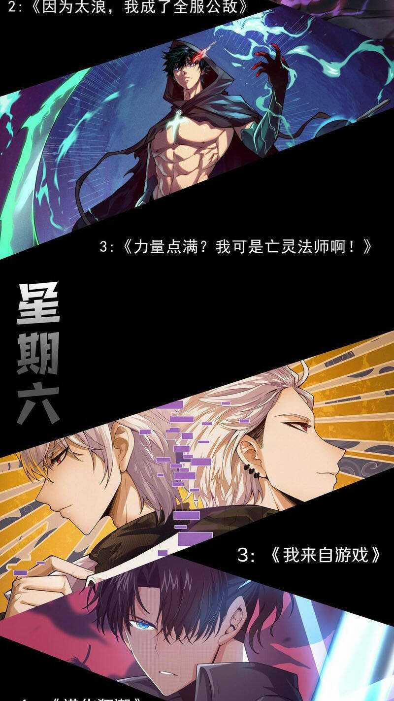 Thảm Họa Tử Linh Sư 50 trang 76